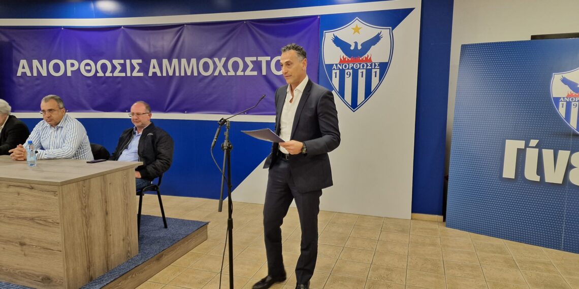 Ομιλία Προέδρου Συλλόγου Ανόρθωσις Αμμοχώστου κ. Ανδρέα Σάντη στη Γ.Σ.