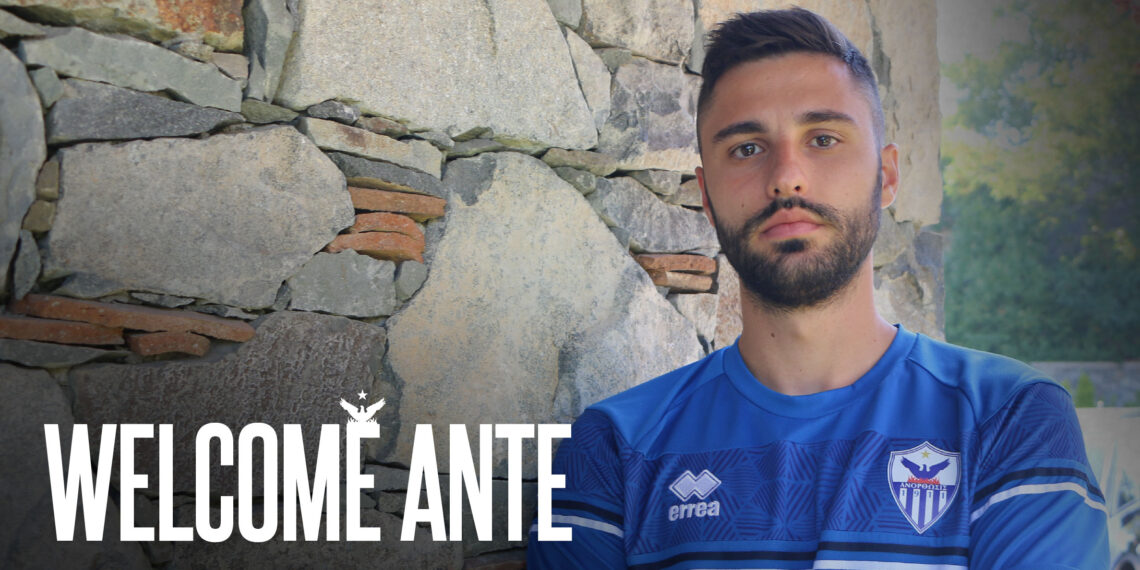 O Ante Roguljic το νεο μας Νο10!