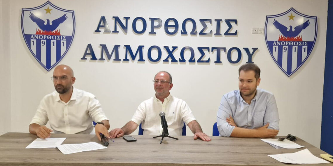 Αποτελέσματα Εκλογικής Γενικής Συνέλευσης Εταιρείας Ανόρθωσις Αμμοχώστου (Ποδόσφαιρο) Δημόσια ΛΤΔ