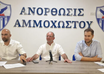 Αποτελέσματα Εκλογικής Γενικής Συνέλευσης Εταιρείας Ανόρθωσις Αμμοχώστου (Ποδόσφαιρο) Δημόσια ΛΤΔ