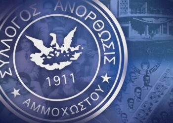ΑΝΟΡΘΩΣΙΣ