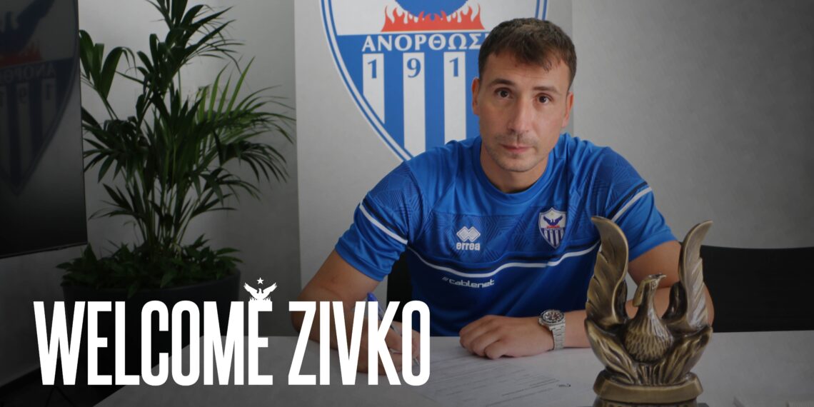 Δικός μας ο Živko Živković! - Ανόρθωσις Αμμοχώστου Ποδόσφαιρο