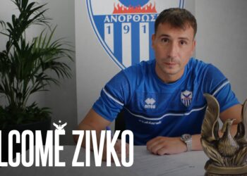 Δικός μας ο Živko Živković!