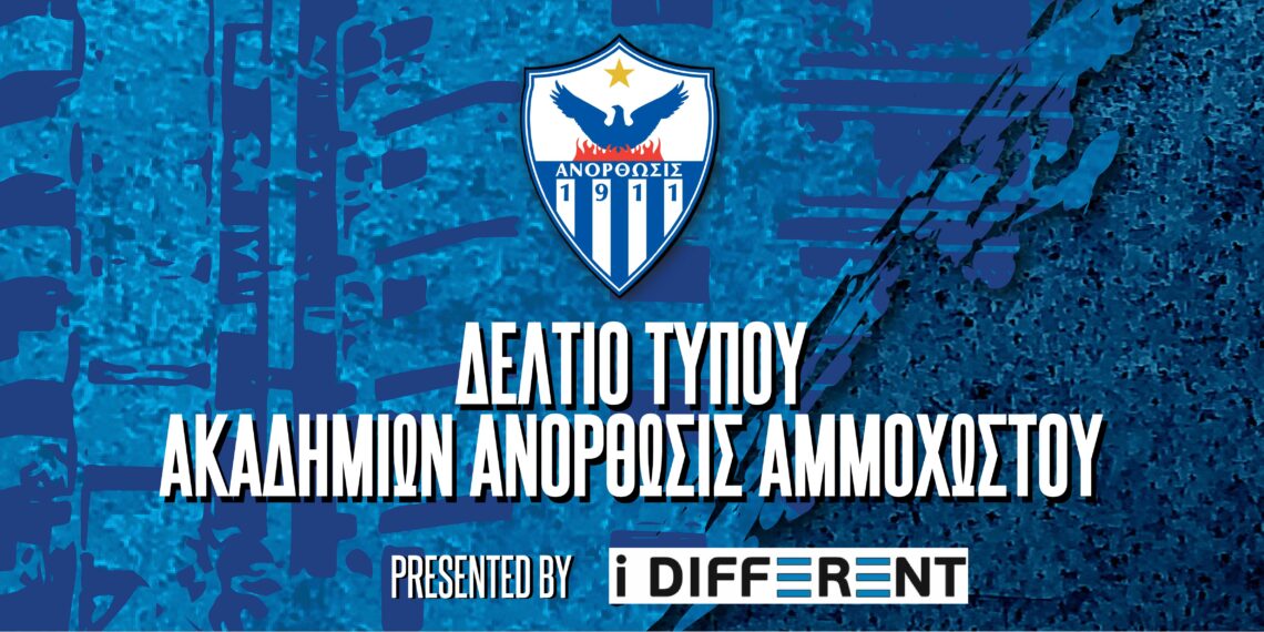 Αγιασμός στις ακαδημίες μας