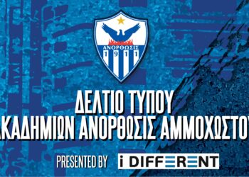 Αγιασμός στις ακαδημίες μας