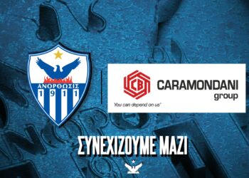 Ανανέωση συνεργασίας με Caramondani Group