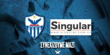 Ανανέωση συνεργασίας με Singular Computer Systems