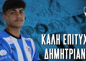 Καλή επιτυχία Δημητριανέ!