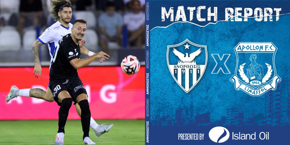 Ήττα από τον Απόλλωνα με 2-1