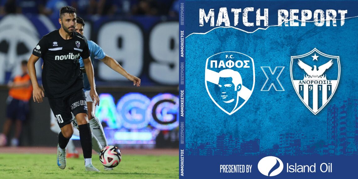 Ήττα με 3-1 από την Πάφο