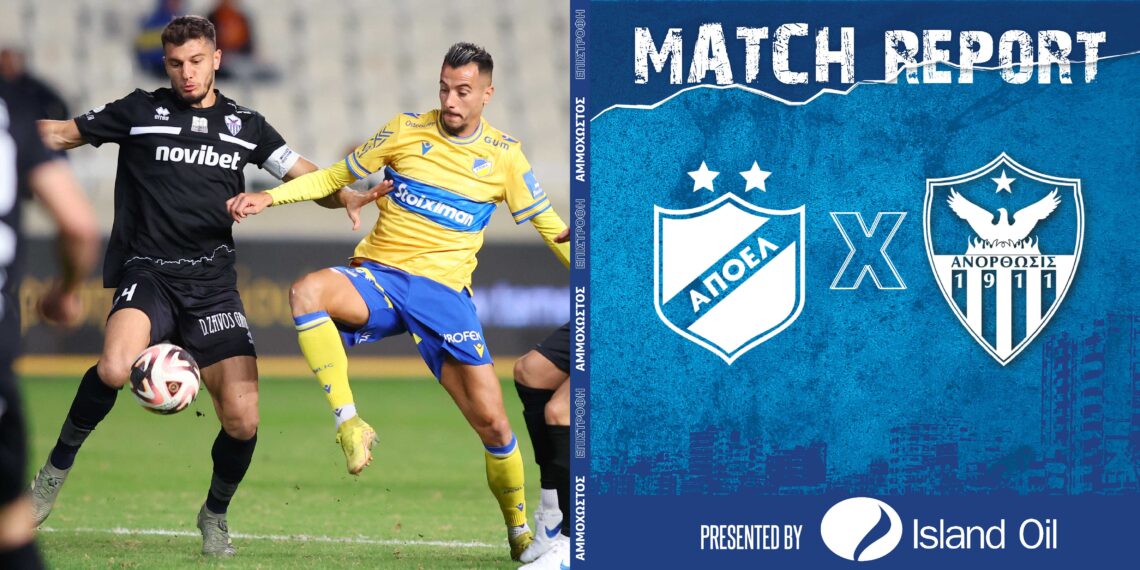 Ήττα από τον ΑΠΟΕΛ με 2-0