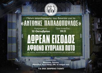 Στις 12 Οκτωβρίου έχουμε γιορτή στο ΑΝΤΩΝΗΣ ΠΑΠΑΔΟΠΟΥΛΟΣ