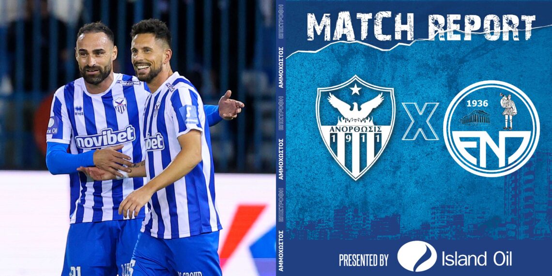 Νίκη με 3-2 επί της Ένωσης με ανατροπή