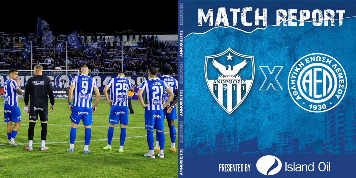 Νίκη επί της ΑΕΛ με 1-0