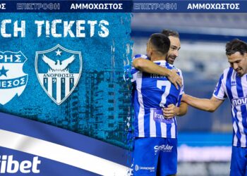 Προπώληση εισιτηρίων με τον Άρη