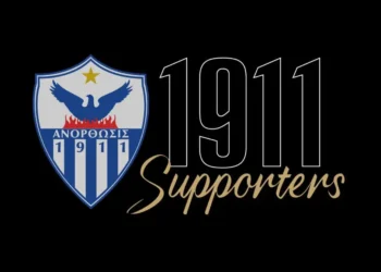 Κλήρωση δώρων για τα μέλη του “1911 SUPPORTERS”