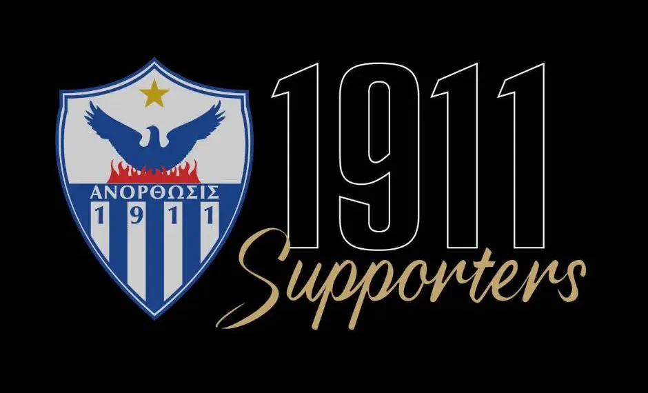 Κλήρωση δώρων για τα μέλη του “1911 SUPPORTERS”