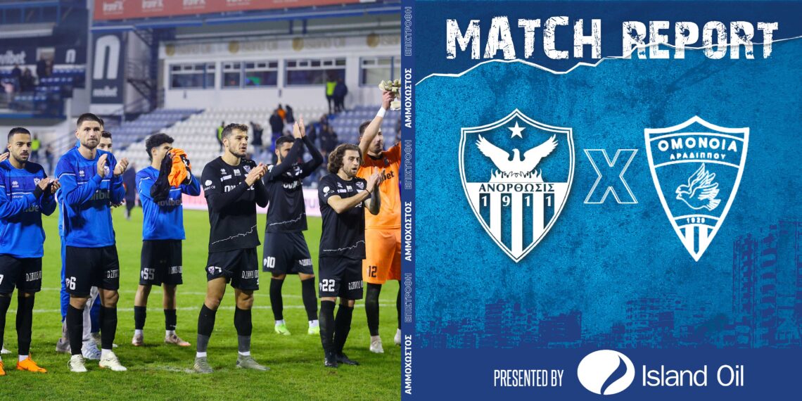 Νίκη με 3-0 απέναντι στην Ομόνοια Αραδίππου