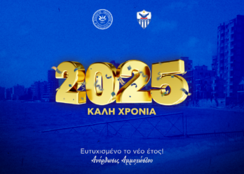 Ευχές για το 2025