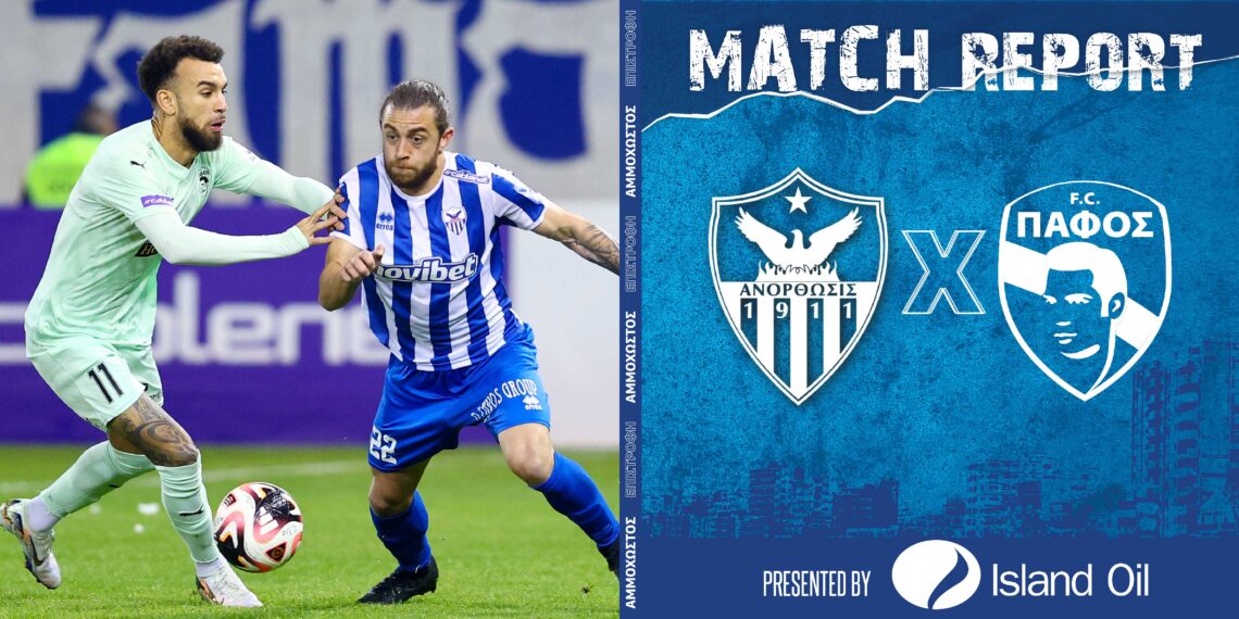 Ήττα με 2-0 από την Πάφο