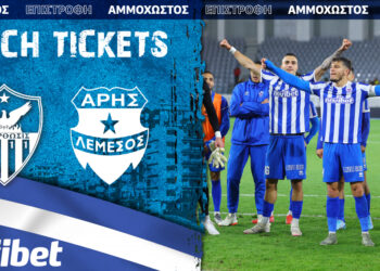 Προπώληση εισιτηρίων με τον Άρη Λεμεσού