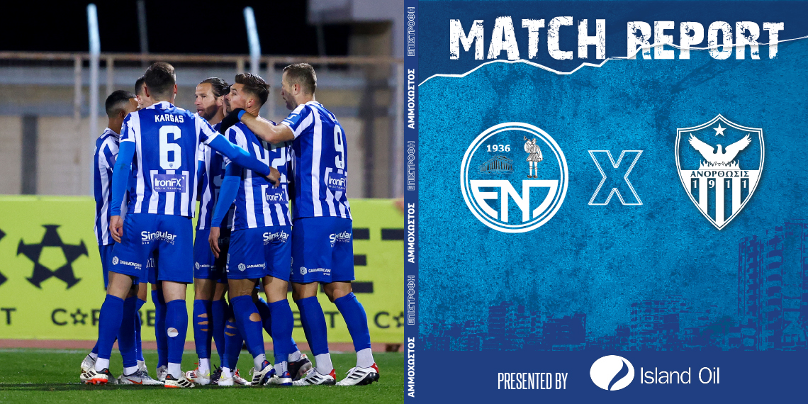 Ισοπαλία 2-2 με την Ένωση