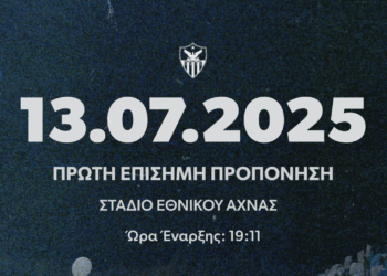 Κυριακή 13 Ιουλίου – Πρώτη Προπόνηση