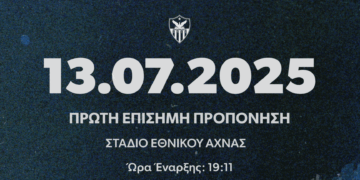 Κυριακή 13 Ιουλίου – Πρώτη Προπόνηση