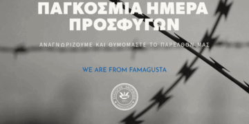ΠΑΓΚΟΣΜΙΑ ΗΜΕΡΑ ΠΡΟΣΦΥΓΩΝ