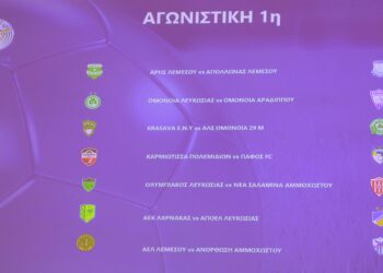 Cyprus League by Stoiximan 2026-27: Το πλήρες πρόγραμμα της ομάδας μας
