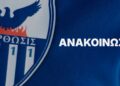 Ανακοίνωση σχετικά με την εκδήλωση 04/08
