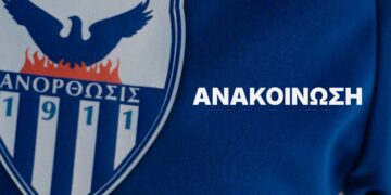 Ανακοίνωση σχετικά με την εκδήλωση 04/08