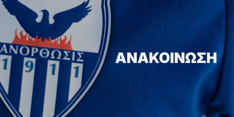 Ανακοίνωση σχετικά με την εκδήλωση 04/08