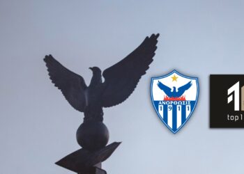 Η Ανόρθωσις Αμμοχώστου καλωσορίζει την Ακαδημία ToP11 στην οικογένειά της