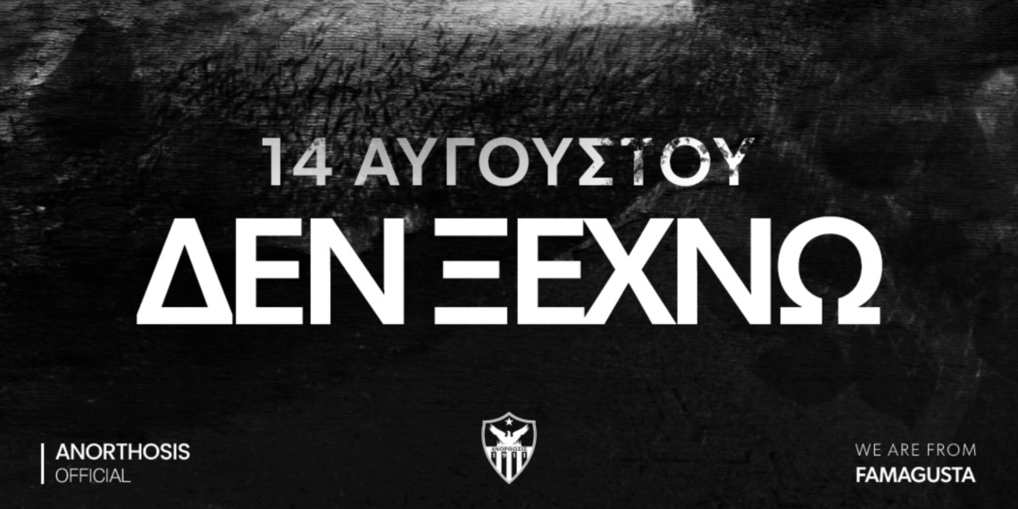 52 χρόνια προσφυγιάς: Η φλόγα της επιστροφής δεν σβήνει ποτέ!